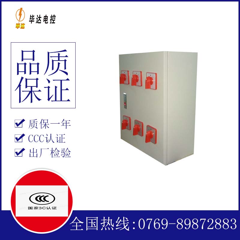 全椒电器控制箱